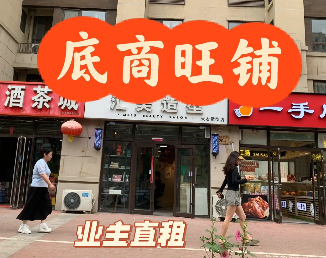 大兴地铁站商铺出租·个人52平底商