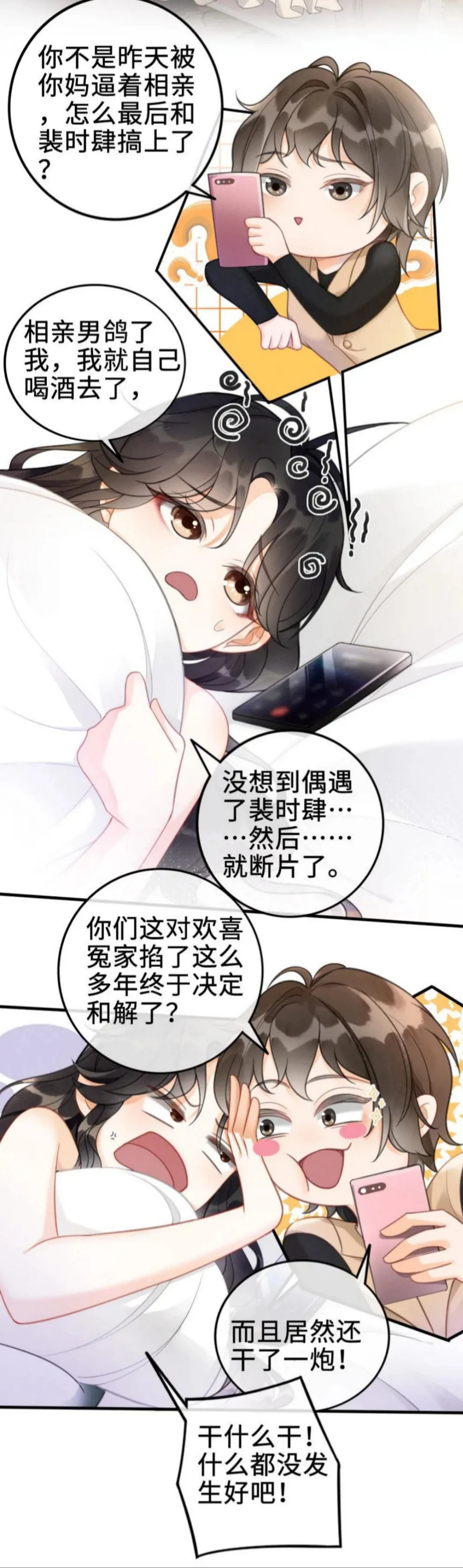 明艳娇纵甜诱小妖精✖矜贵妖孽骚撩太子爷