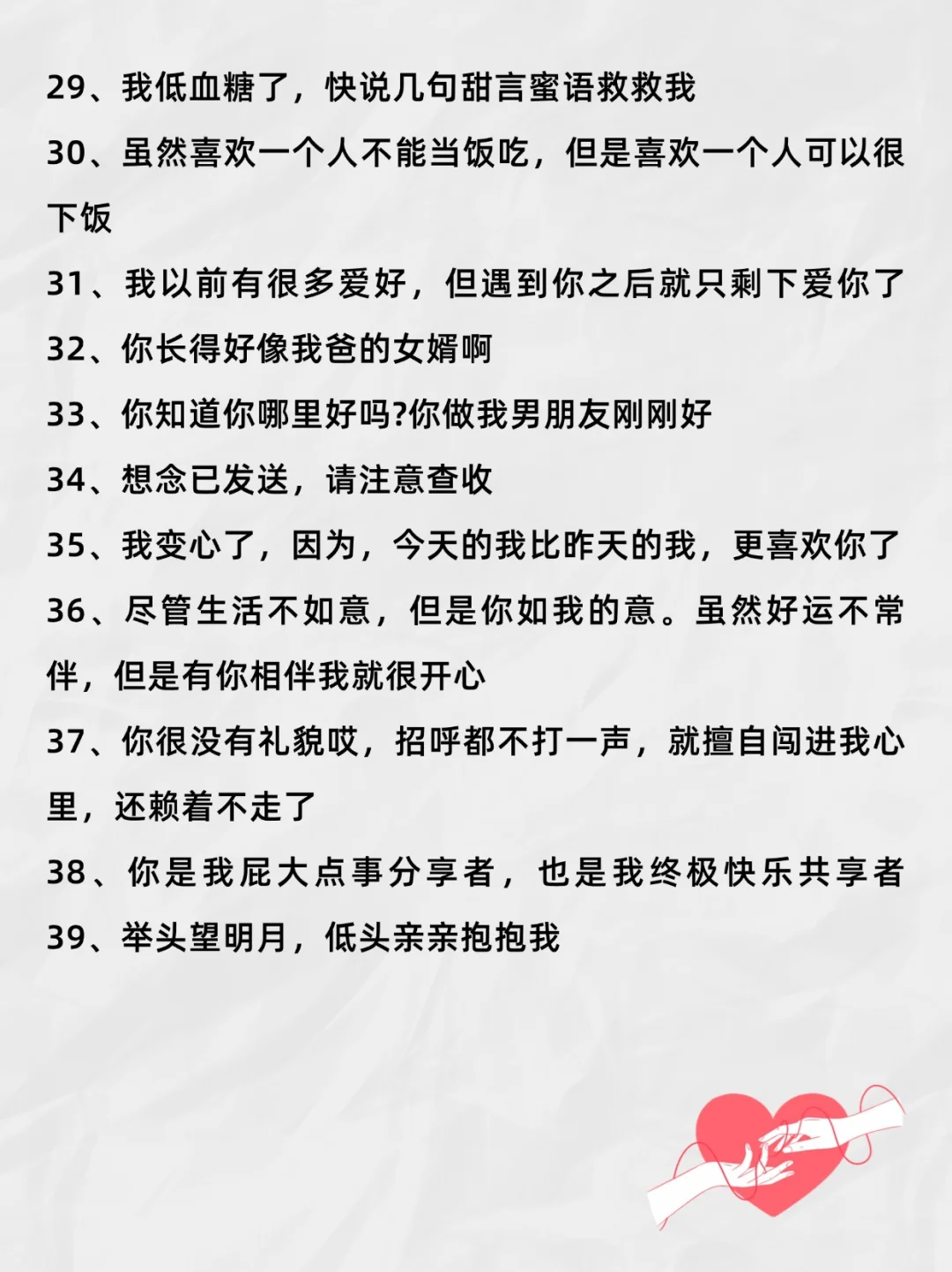 又欲又撩甜蜜小情话‼️让男友脸红心跳😍