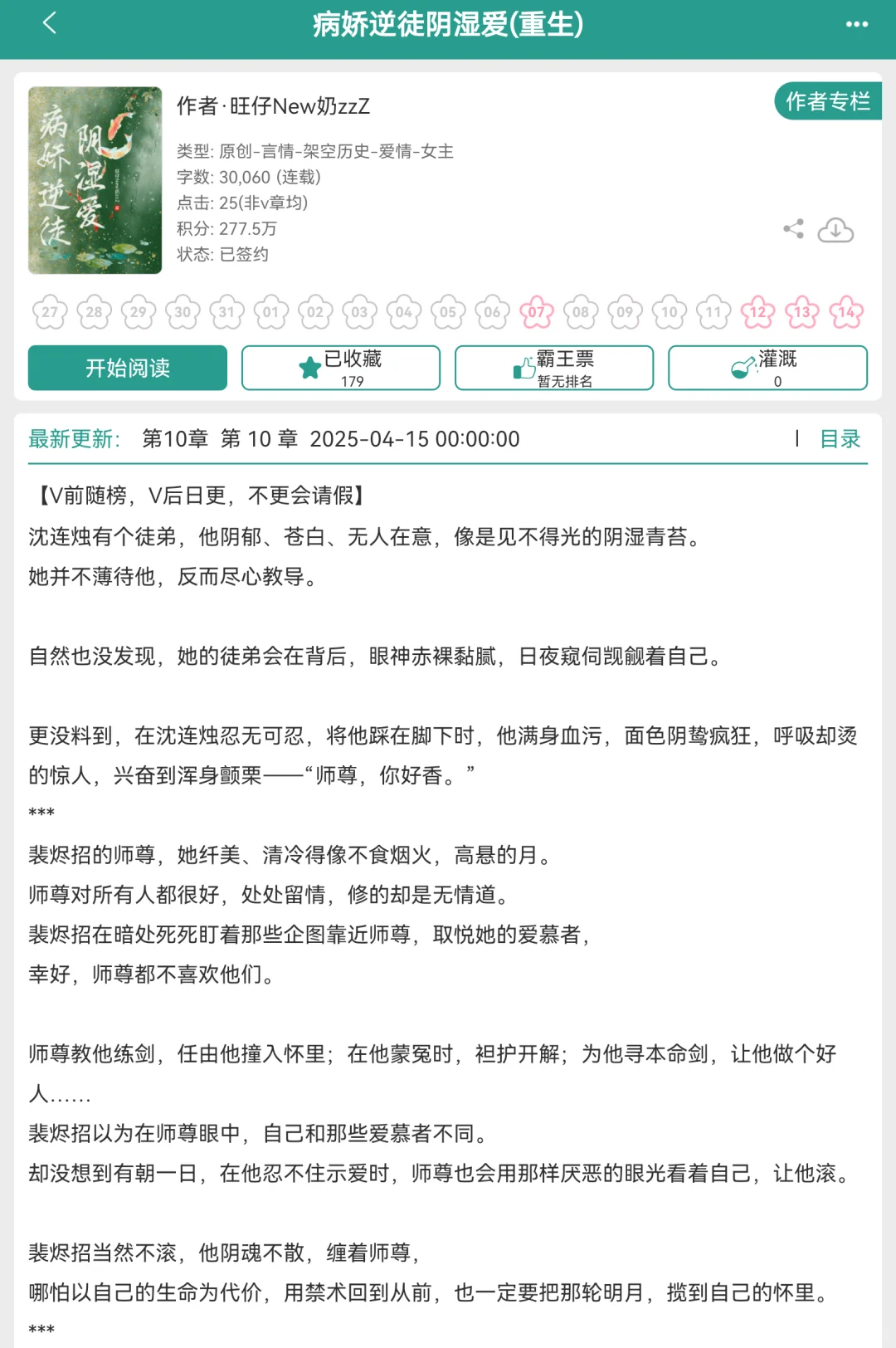 他爹的简直就是清冷尤物🥵就该被亲到缺氧