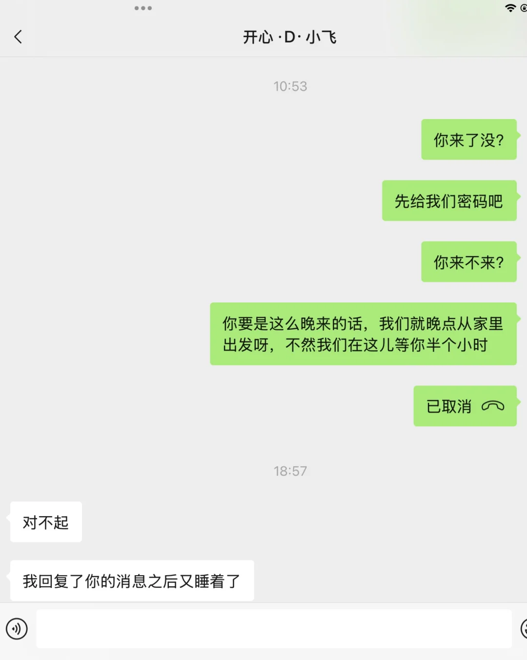震惊！岳麓区一中介靠“睡觉”年入百万！！！