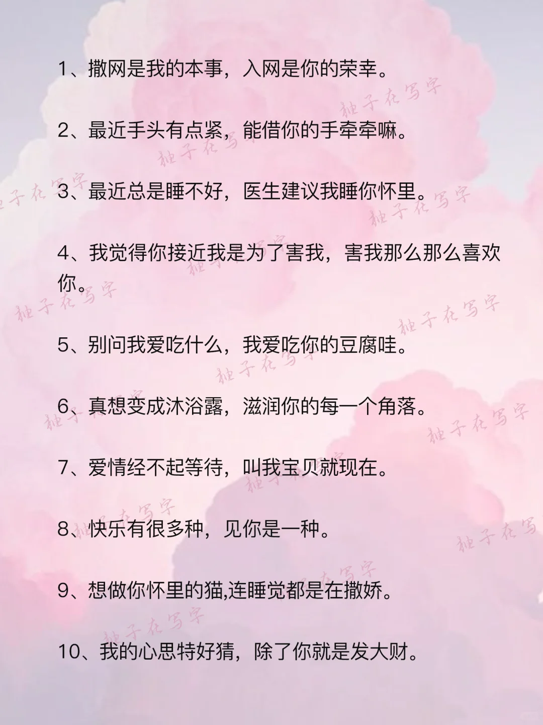 写小说怎么写“撩人很强”