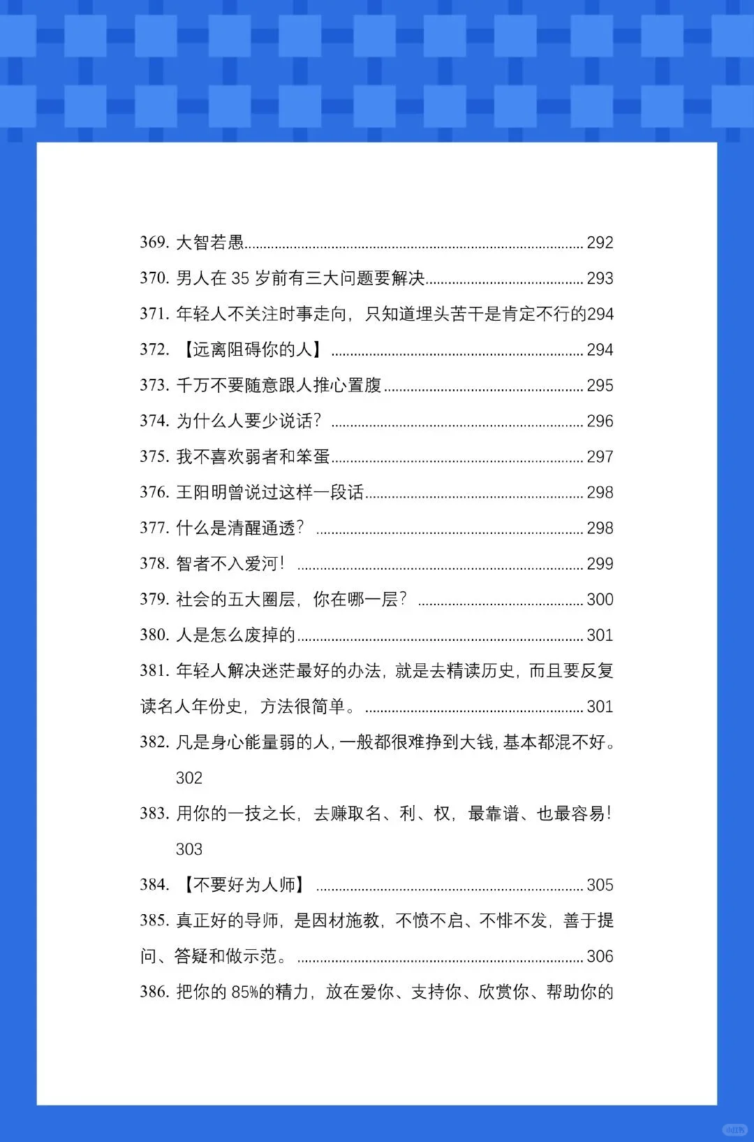 男人真的很吃这一套：小作精骚话