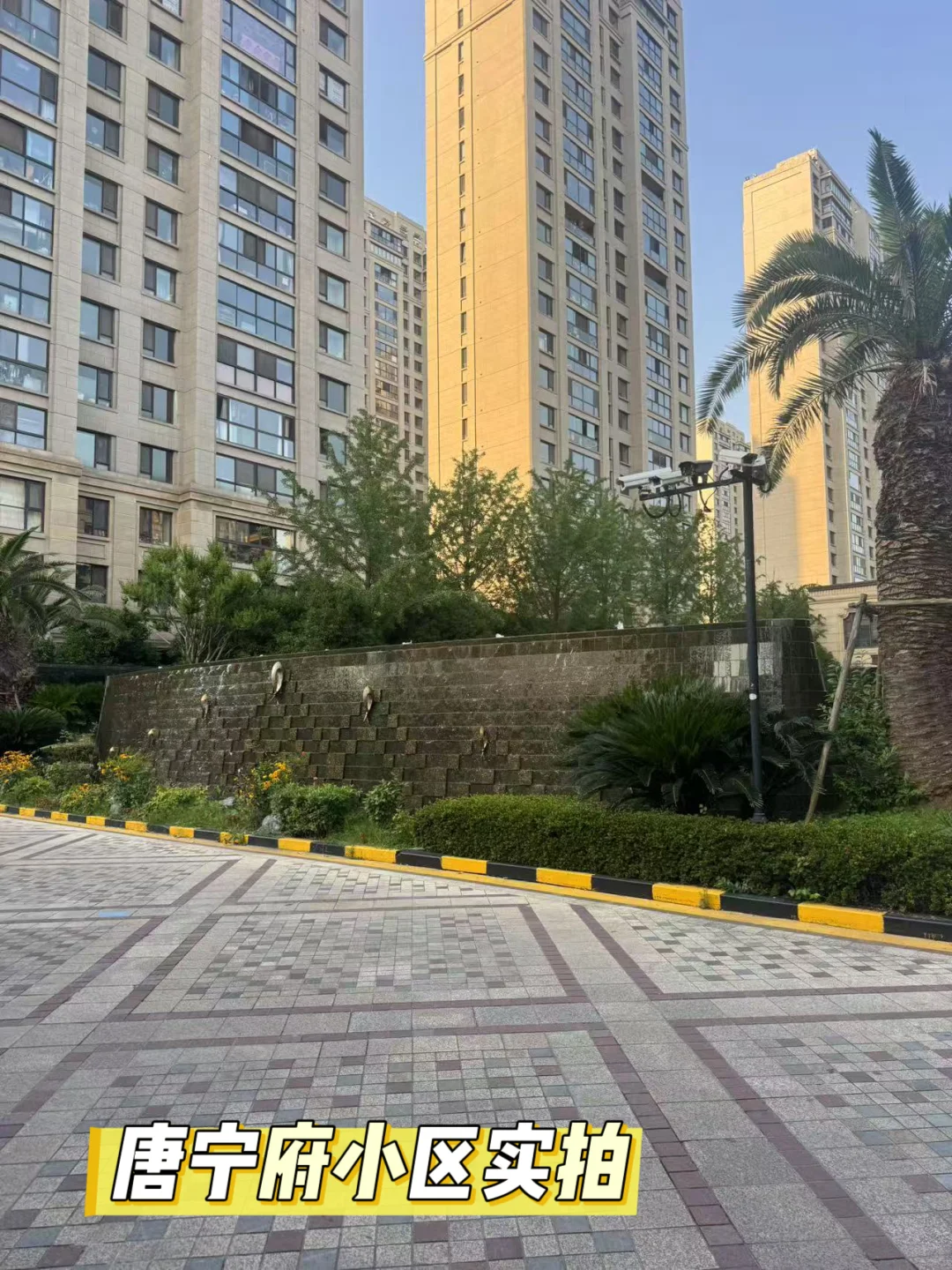 湖东第一豪宅唐宁府跌落神坛…..