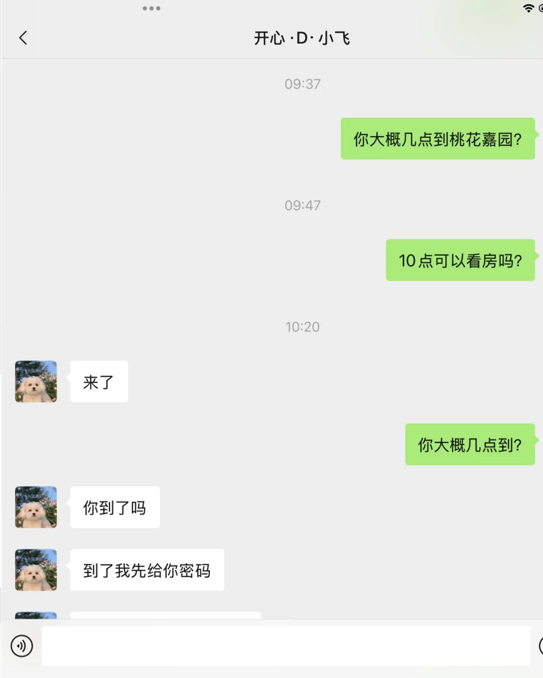 震惊！岳麓区一中介靠“睡觉”年入百万！！！