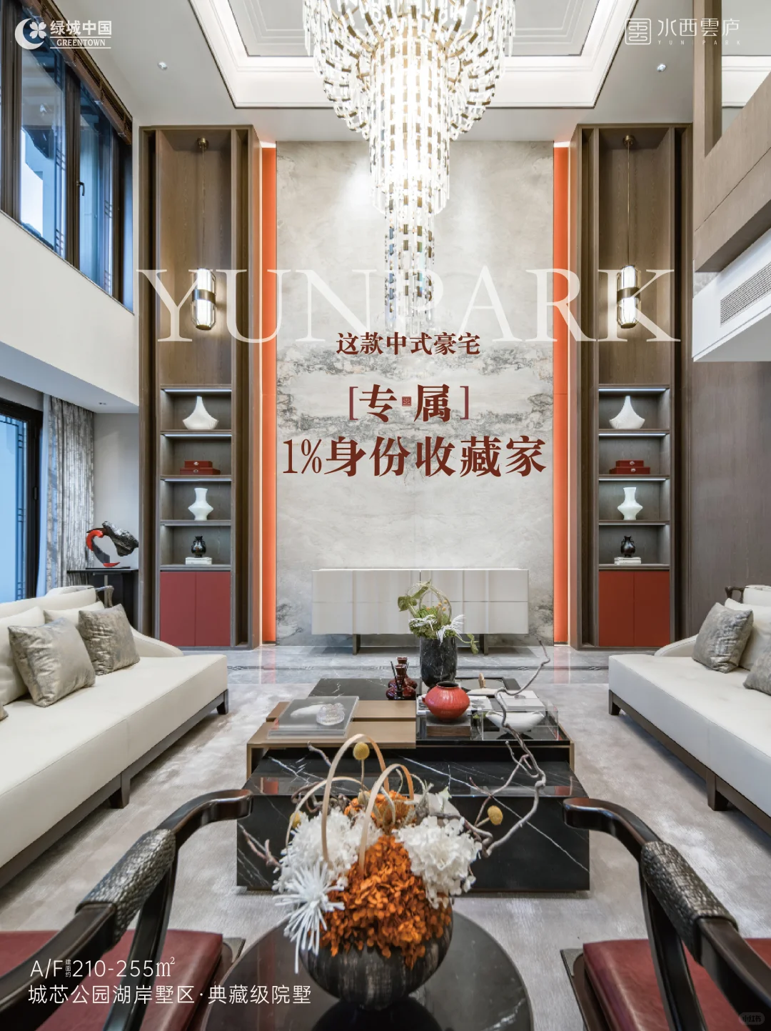 天津“碾压级”豪宅