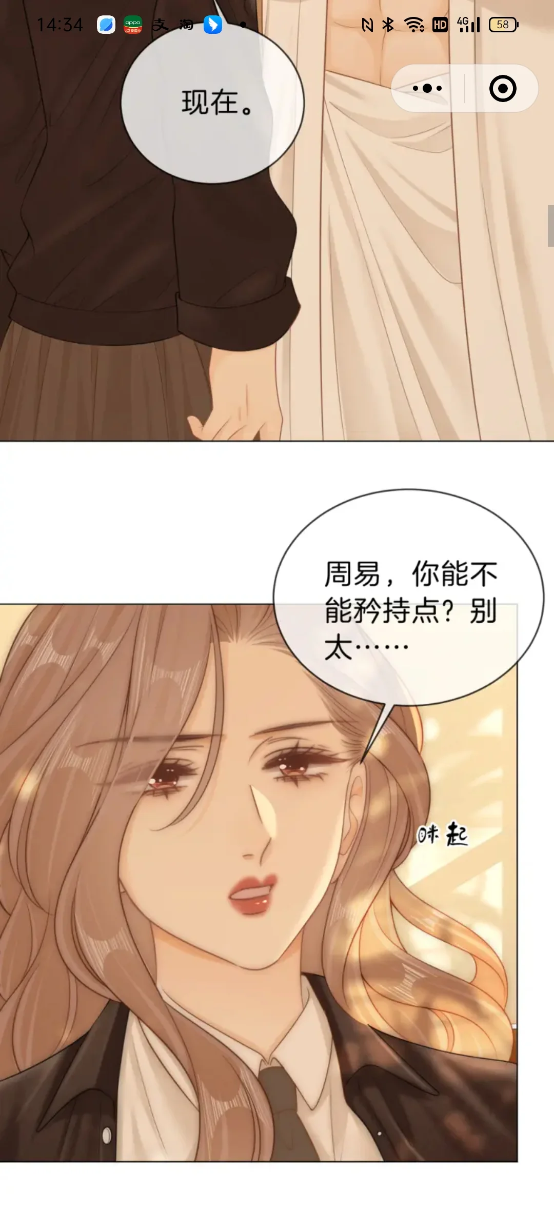 尤物第40话上