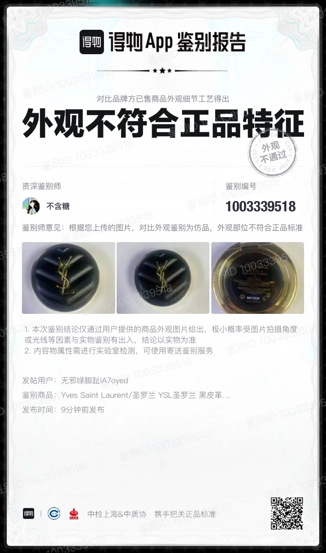 连云港媚眼直播送假气垫 ！