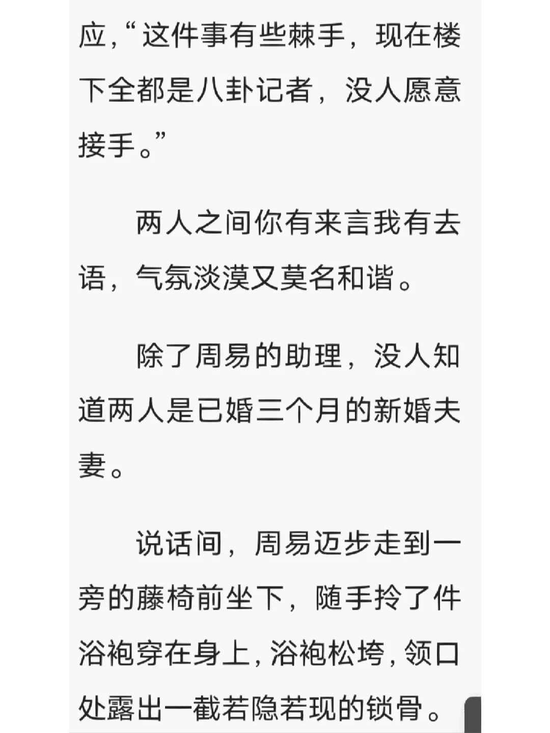 《尤物》