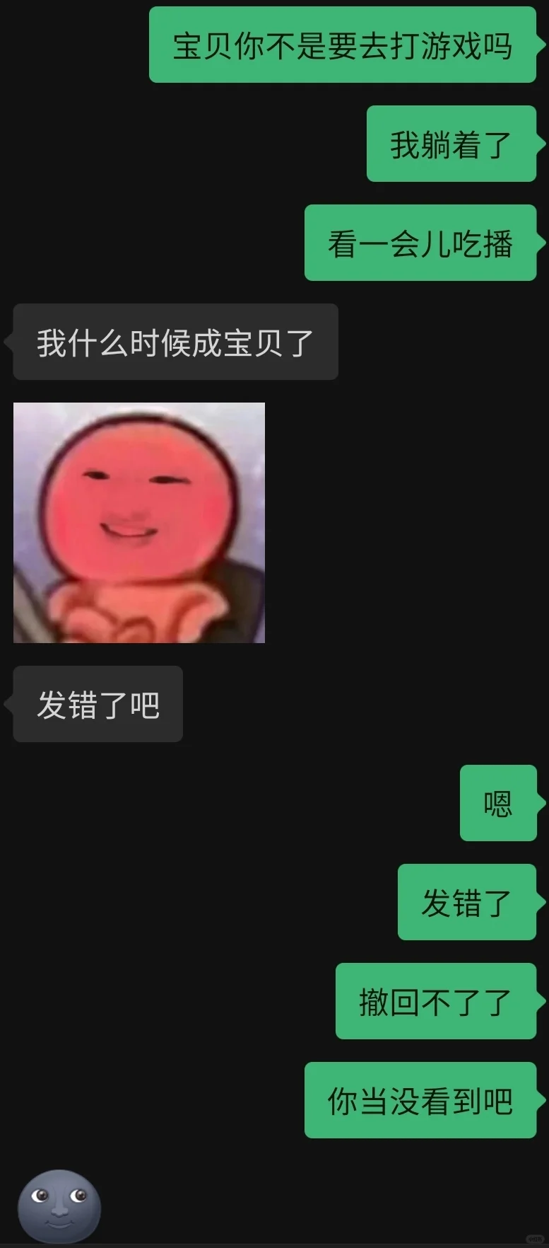 11.天赋型选手，从d talk进化到甜甜的情话