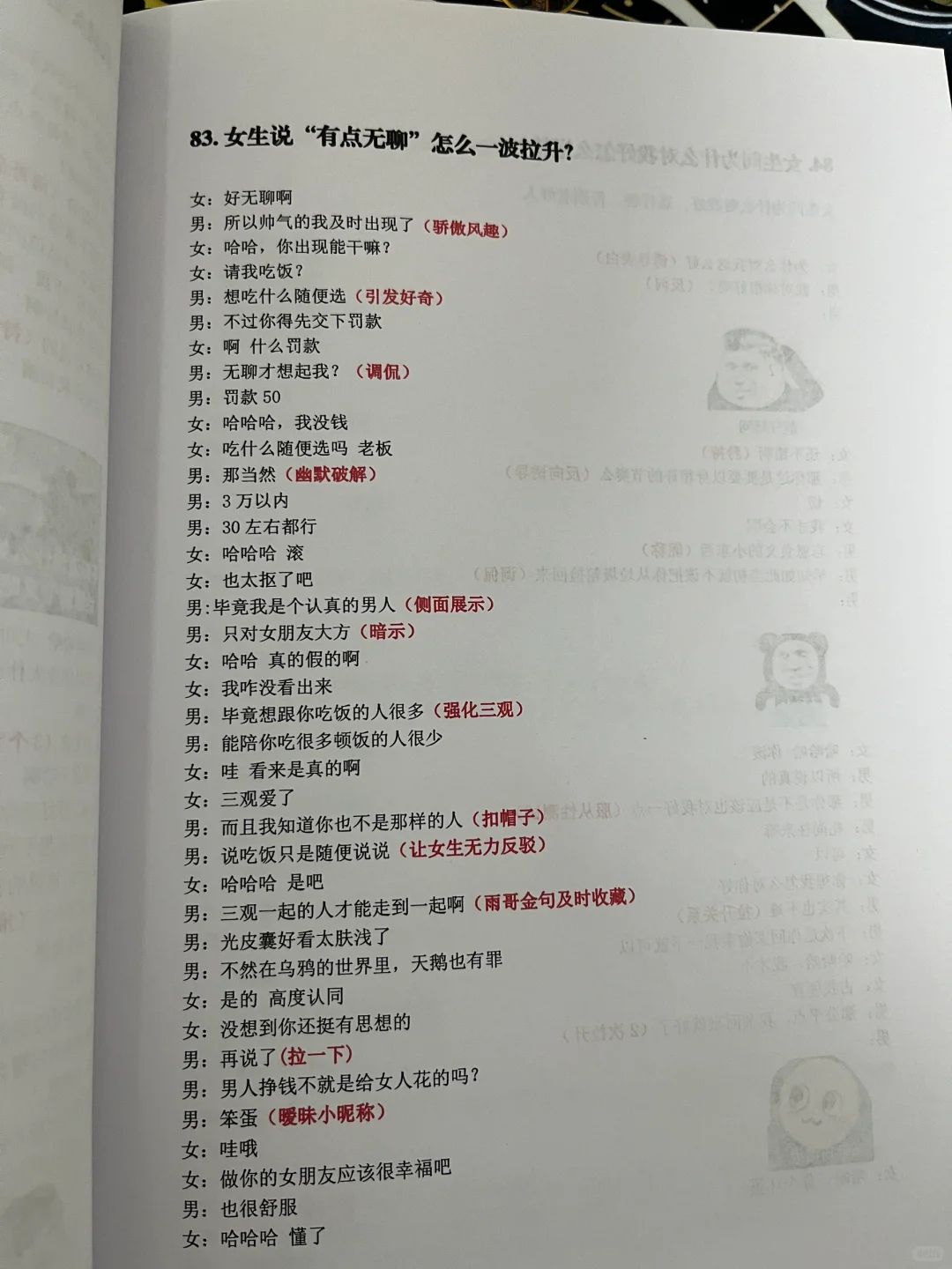 女人有了奴性才是真的爱你