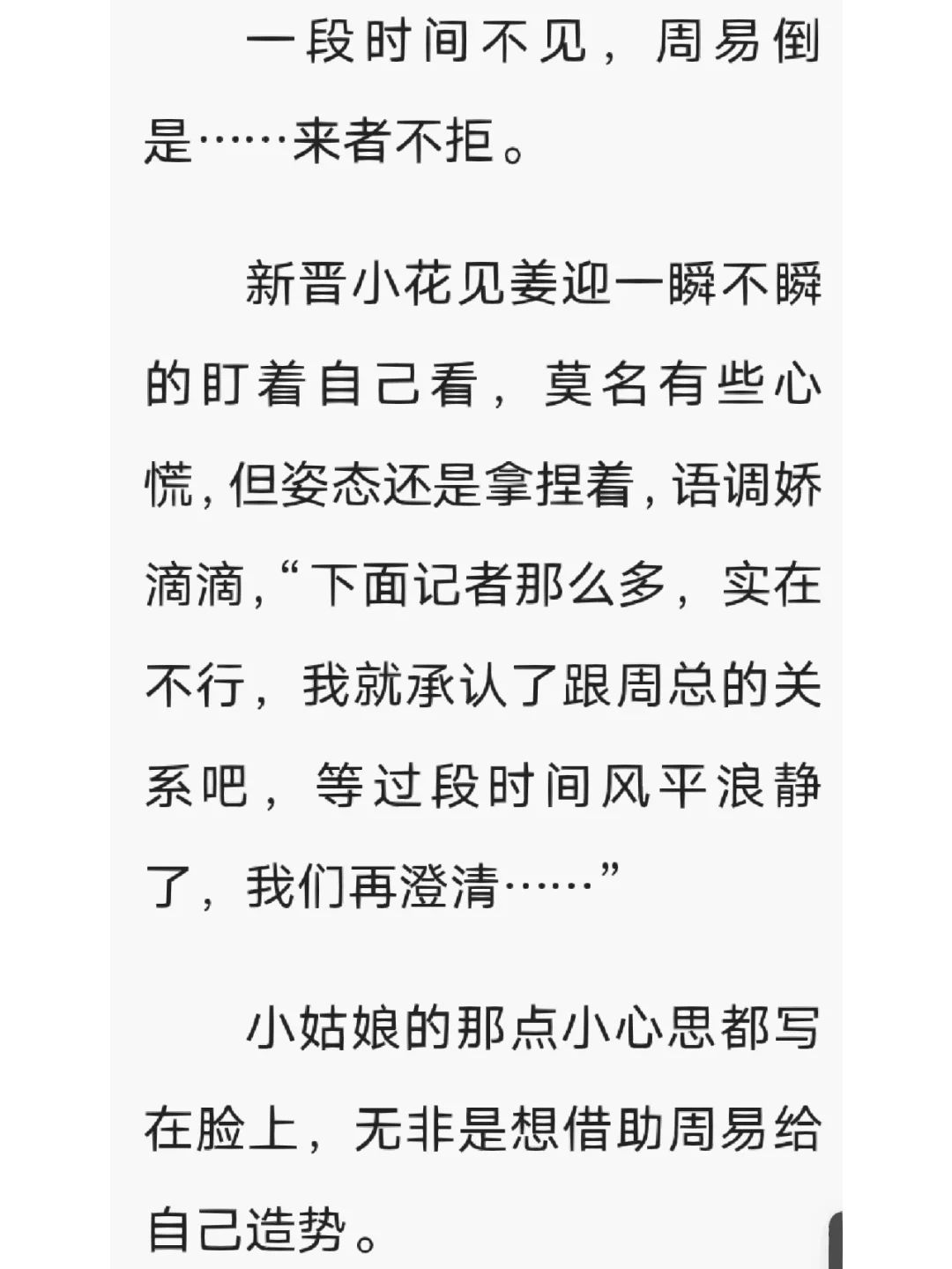 《尤物》