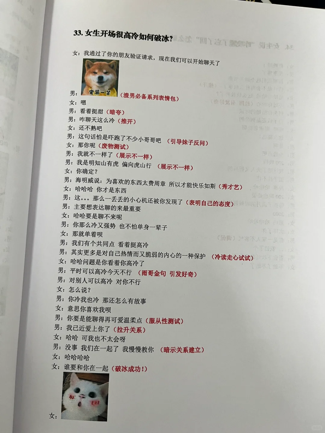 女人有了奴性才是真的爱你