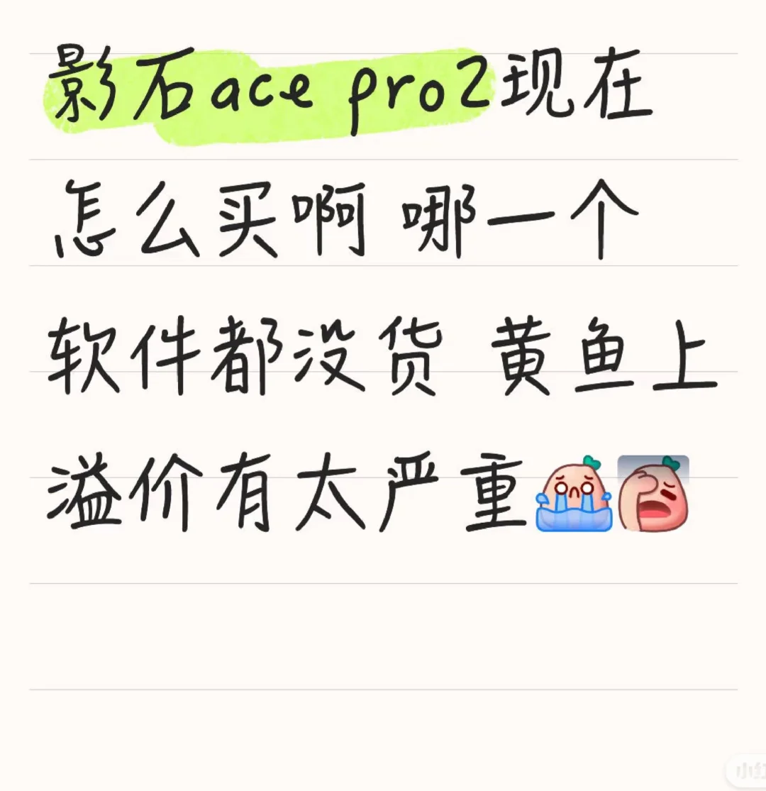 求购影石，最好面交