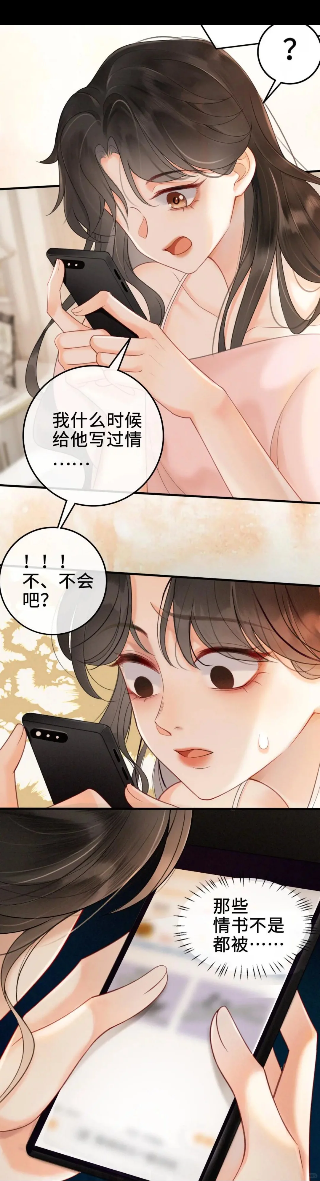 明艳娇纵甜诱小妖精✖矜贵妖孽骚撩太子爷