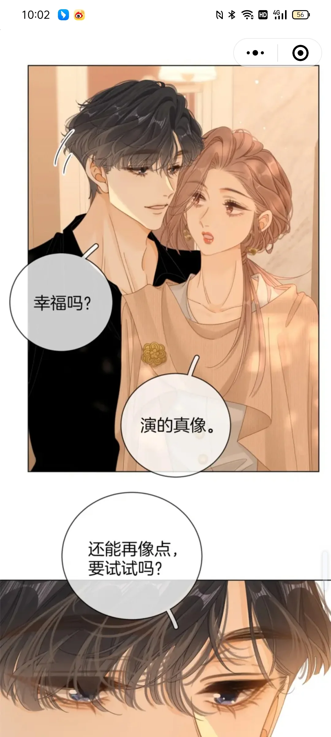 尤物第47话下