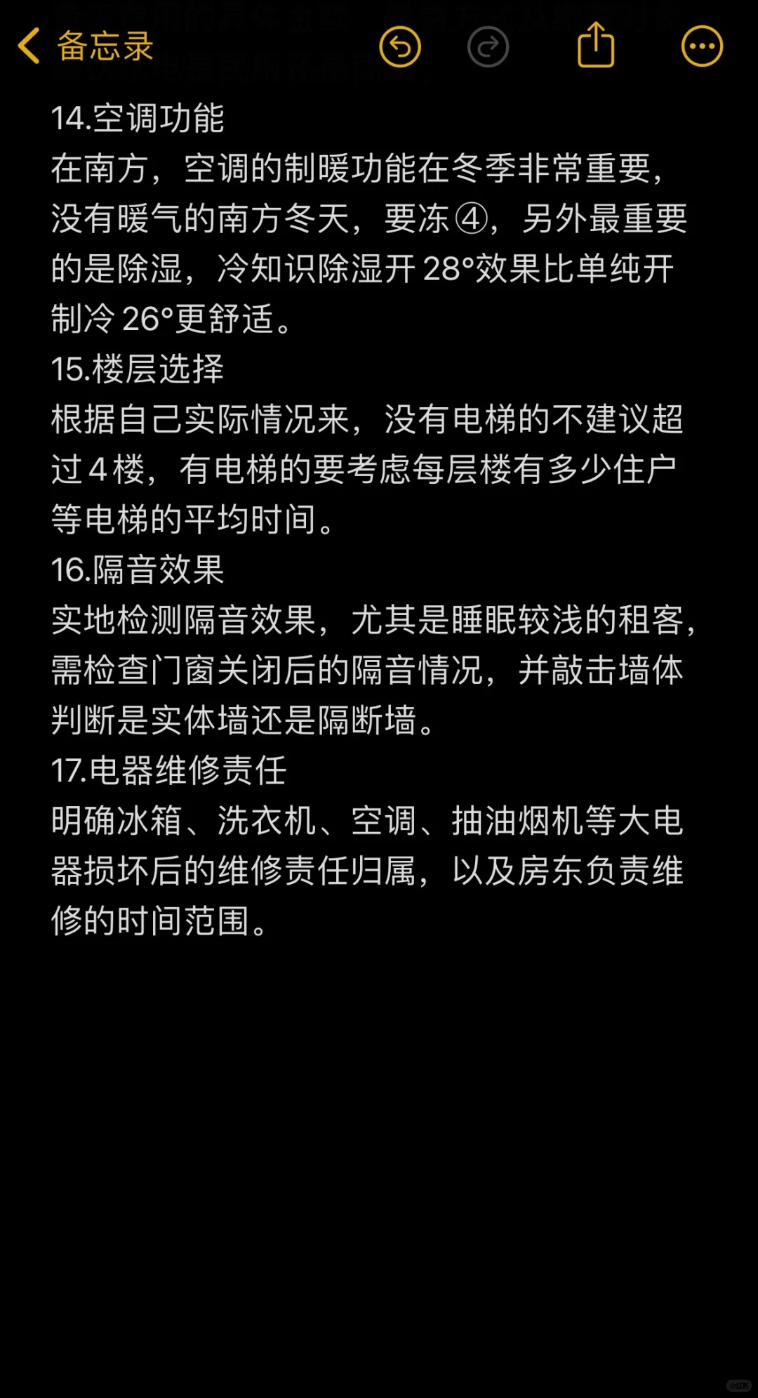 租房是大学生出社会的第一课‼️