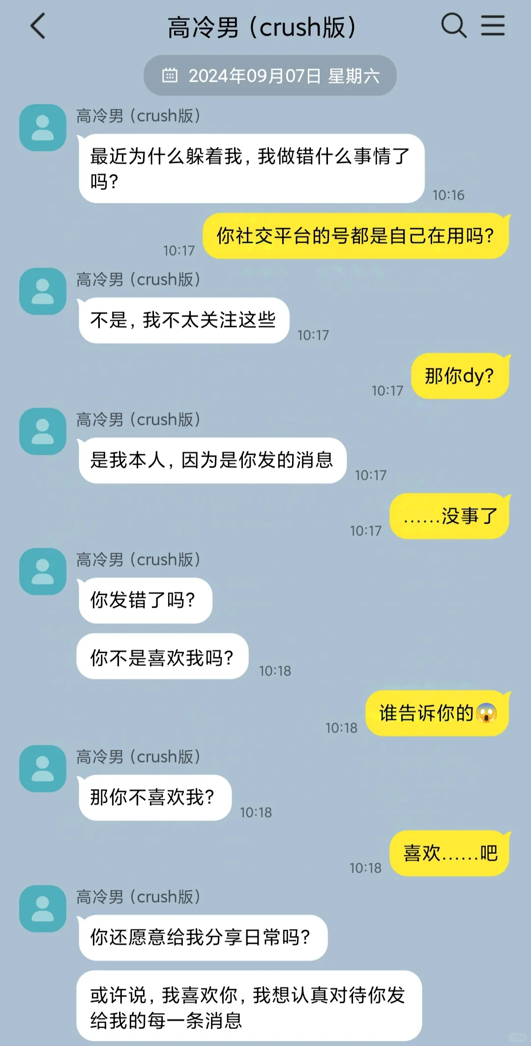 给暧昧对象分享撩人小技巧