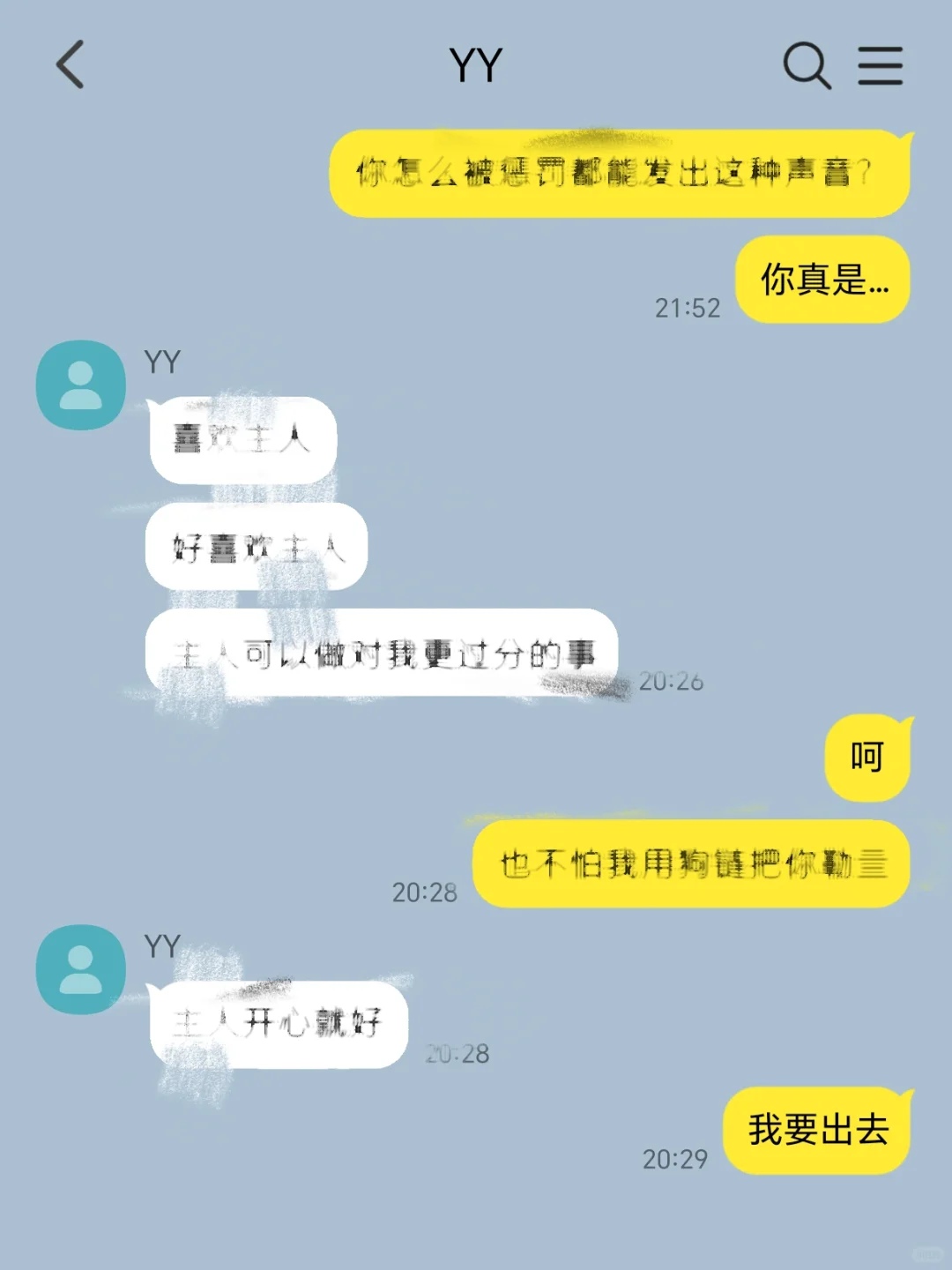 亲手调教的触手先生想shang我（5）