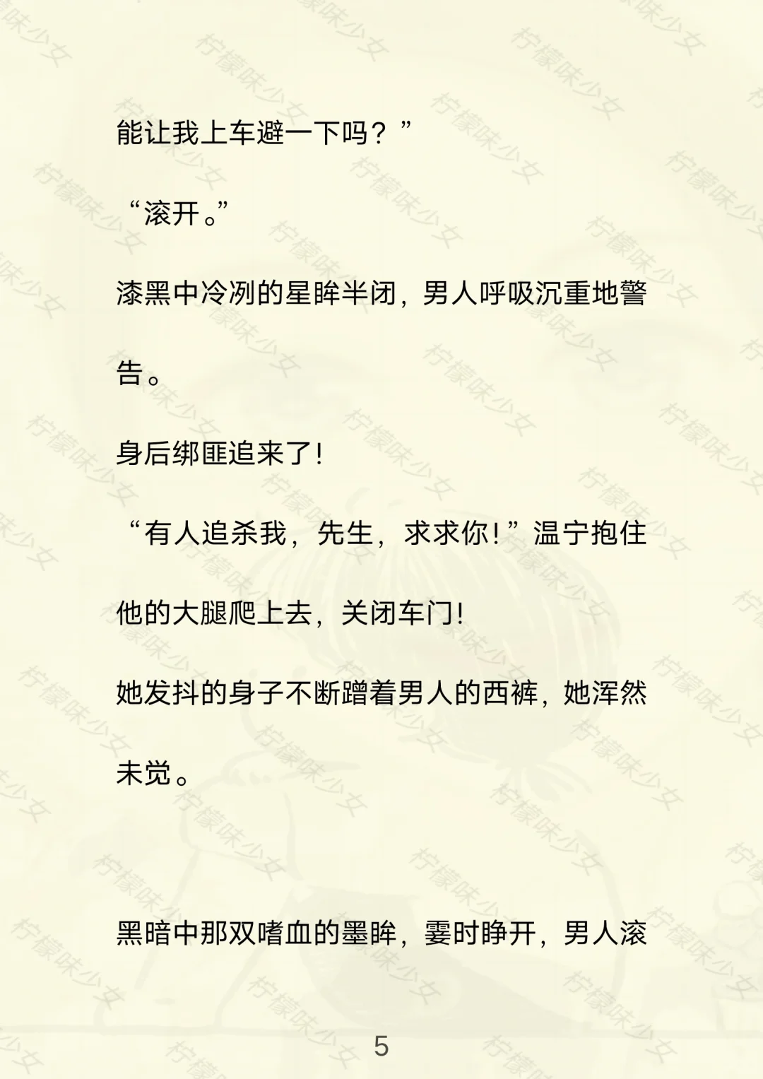七《娇妻会撩人》mao.更新.第一集