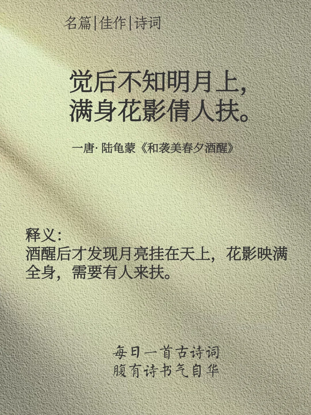 你读过心灵共振的一句诗是？