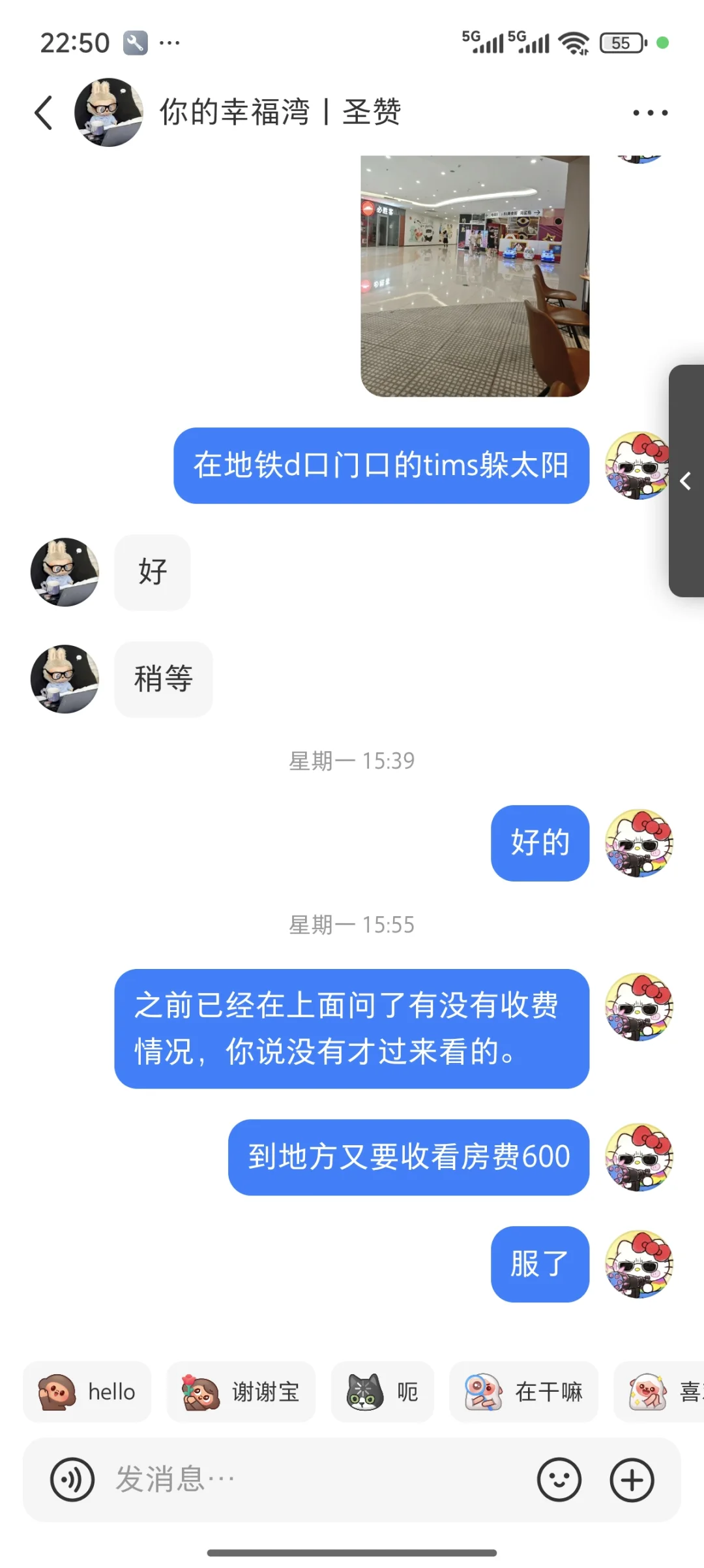 杭州租房避雷