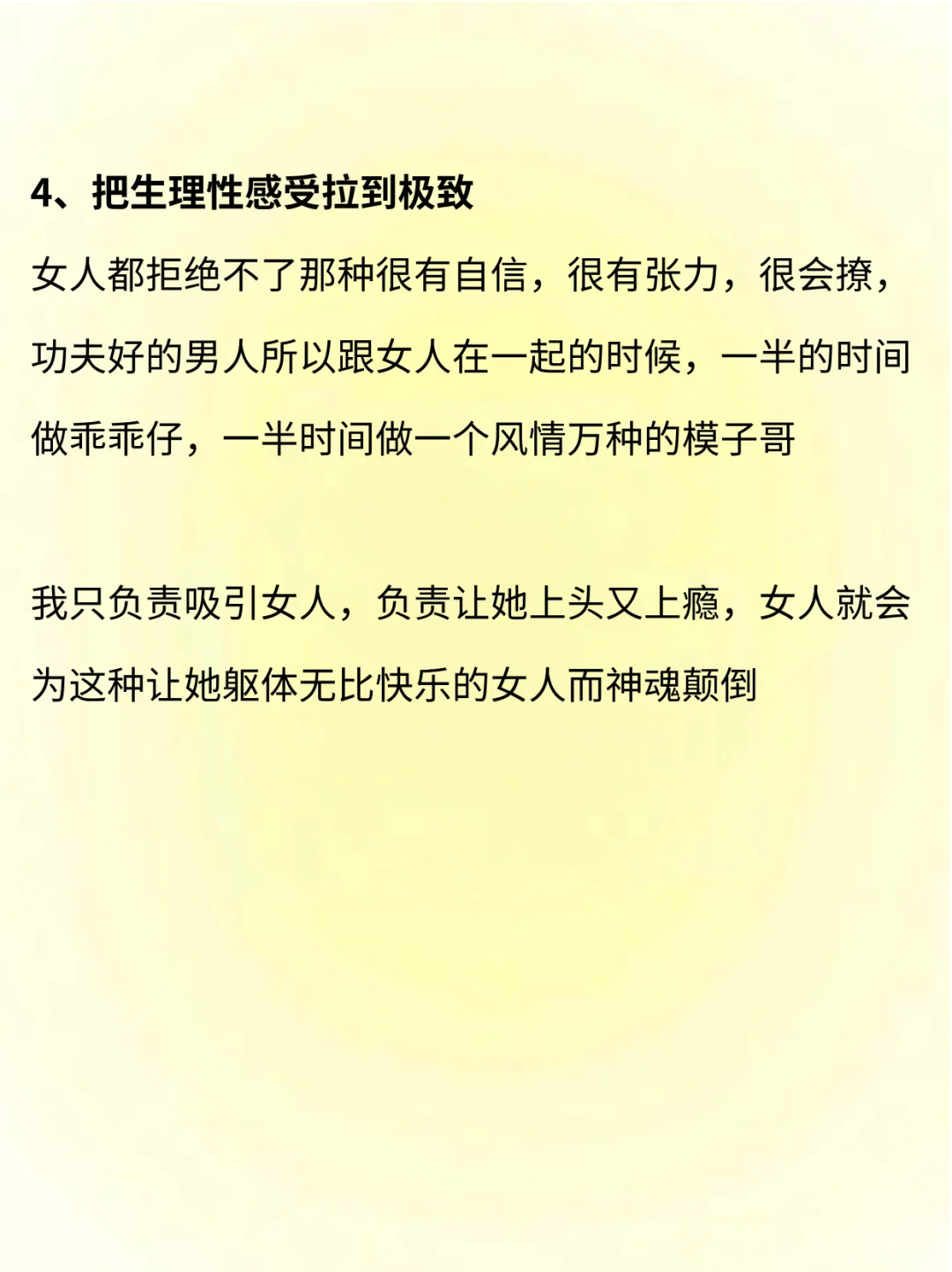 其实女生特别享受这种酥酥的感觉