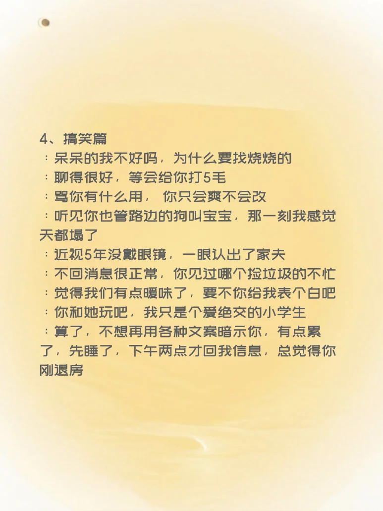 拿一句去“调戏”你的好妹妹