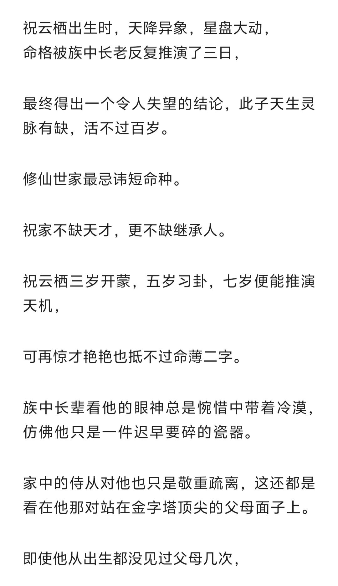 病美人死遁被发现后