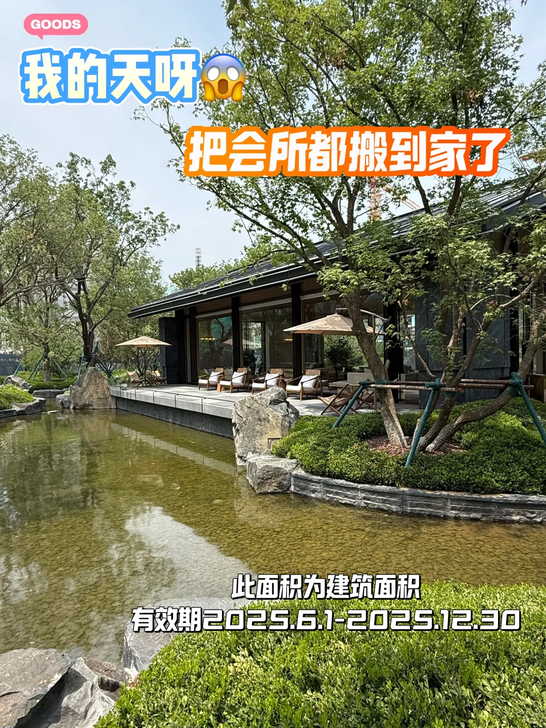 得房率近90%！谁还没看过低密洋房我会伤心
