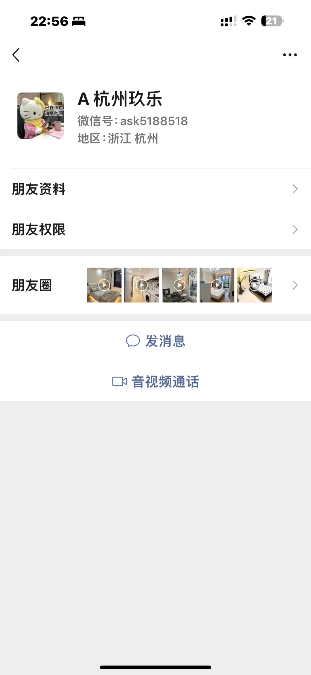 租房又又给骗了😑