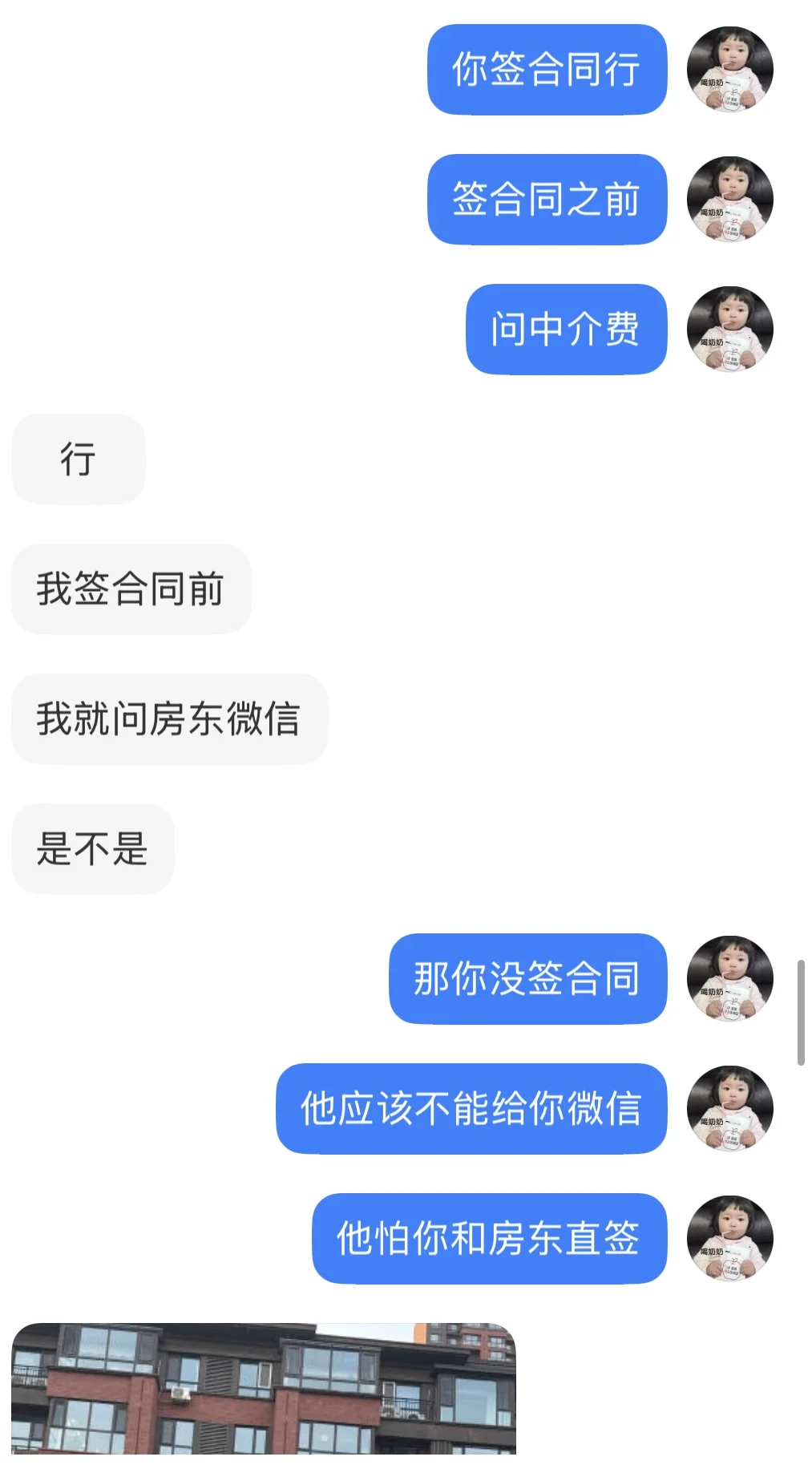 避雷长春这家众诚地产