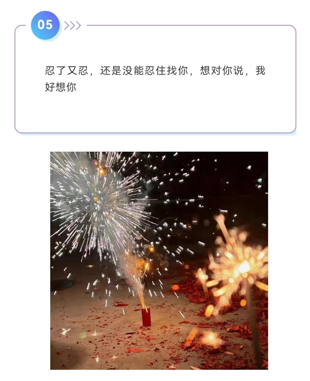 “句子不黄，但很撩人”