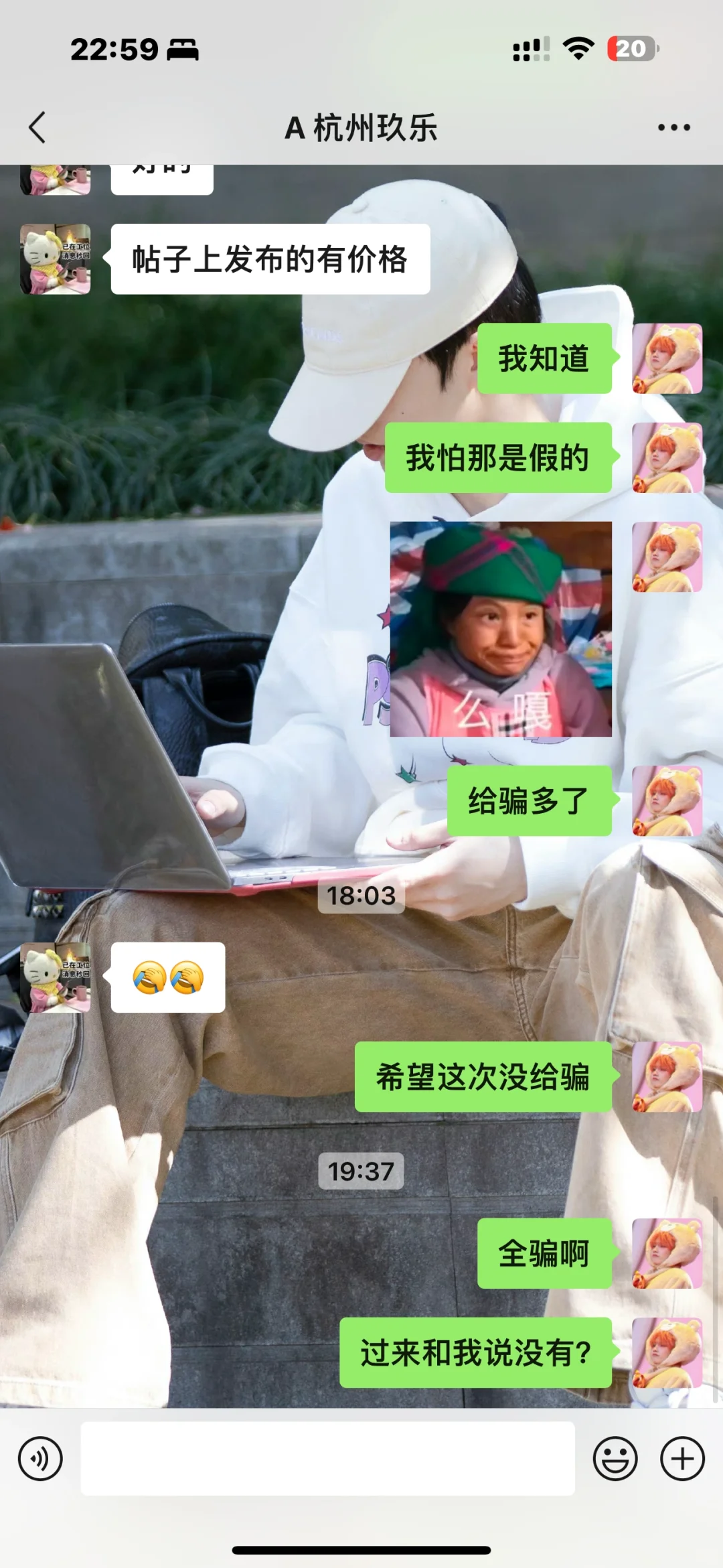 租房又又给骗了😑