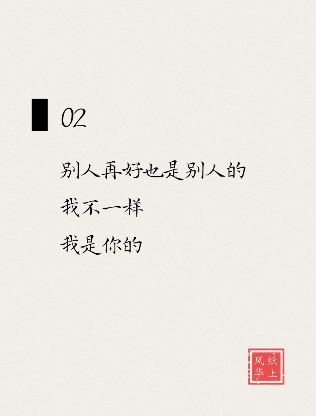 不油腻 但很撩人