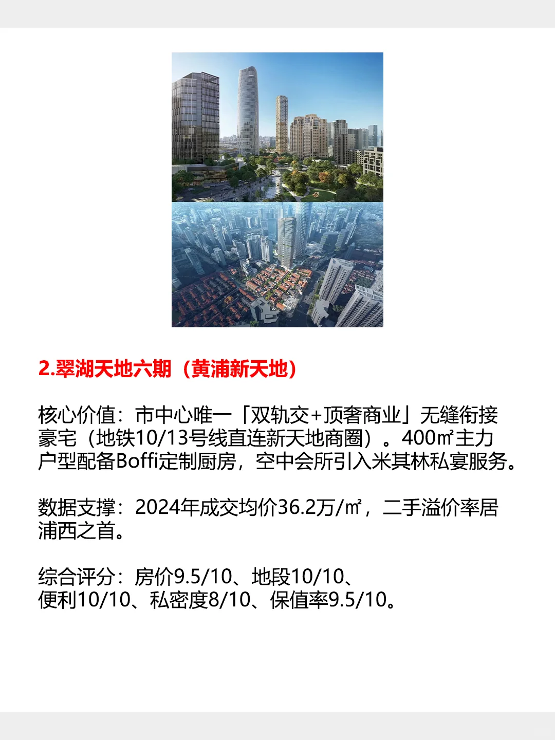 上海十大豪宅排名！欢迎指正！