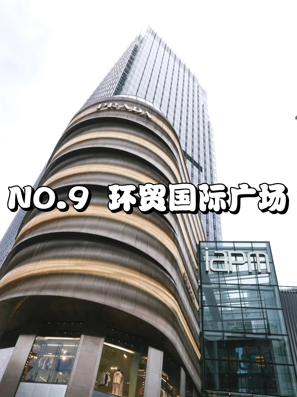 deepseek给出的上海写字楼TOP10，第一竟然是