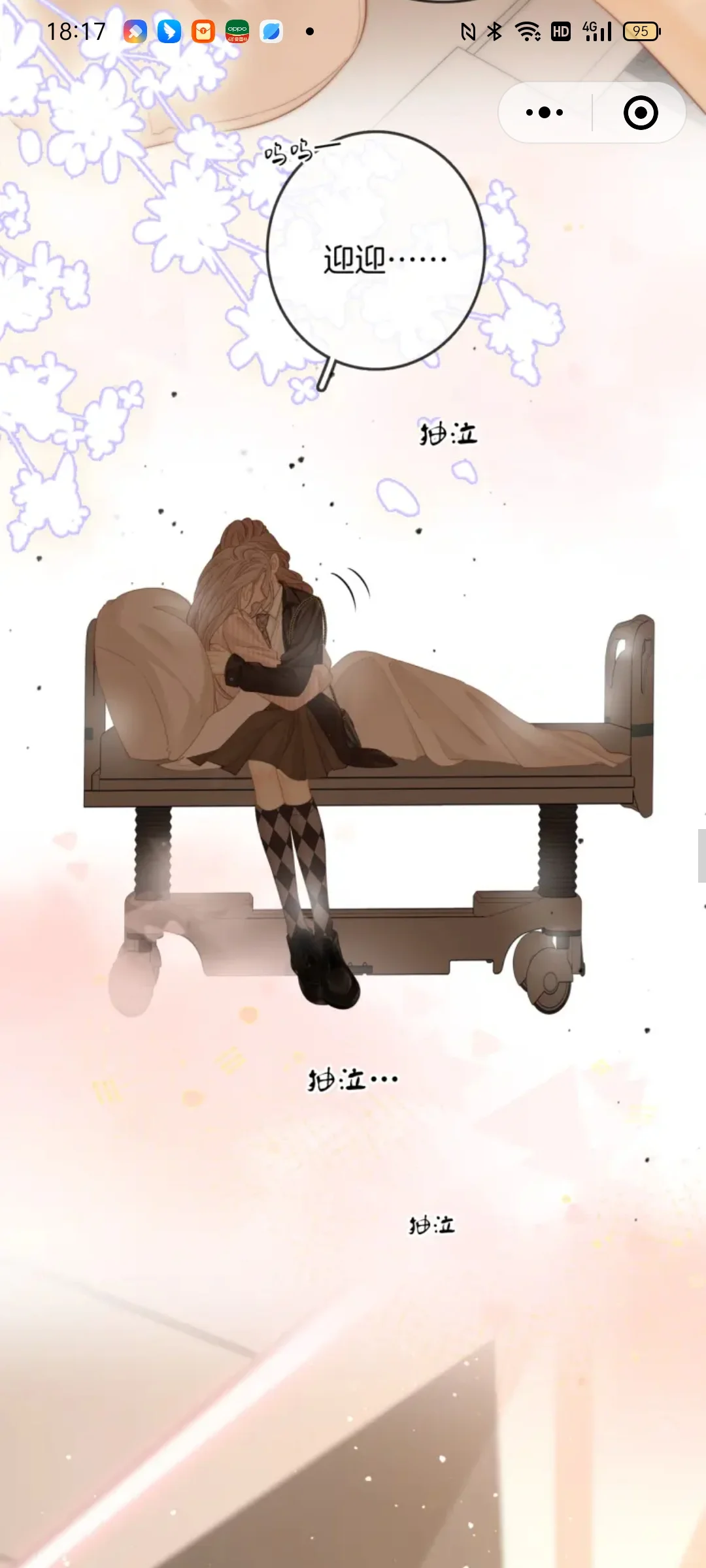 尤物第37话下