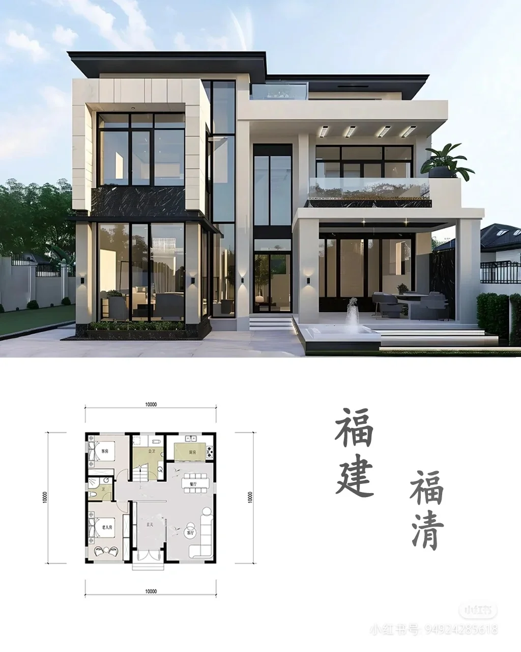 小红书里面最完美别墅方案合集