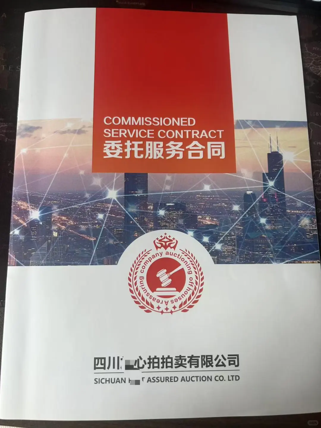 听劝，千万别买法拍房