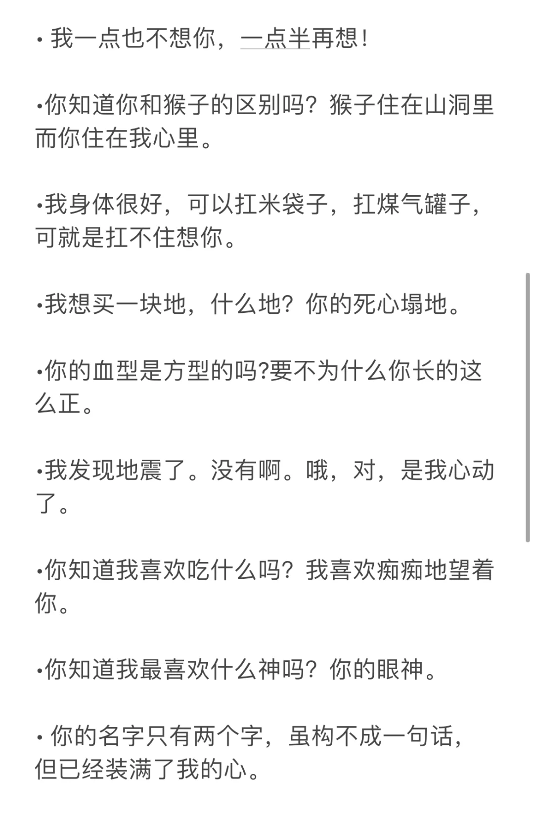 小妖精调情，让他荷尔蒙狂潮！心跳不止