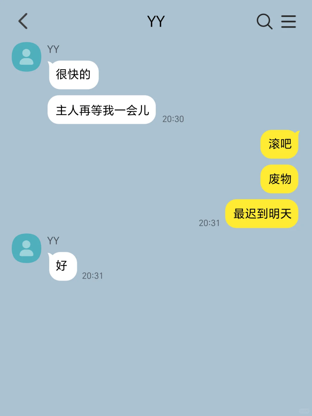 亲手调教的触手先生想shang我（5）