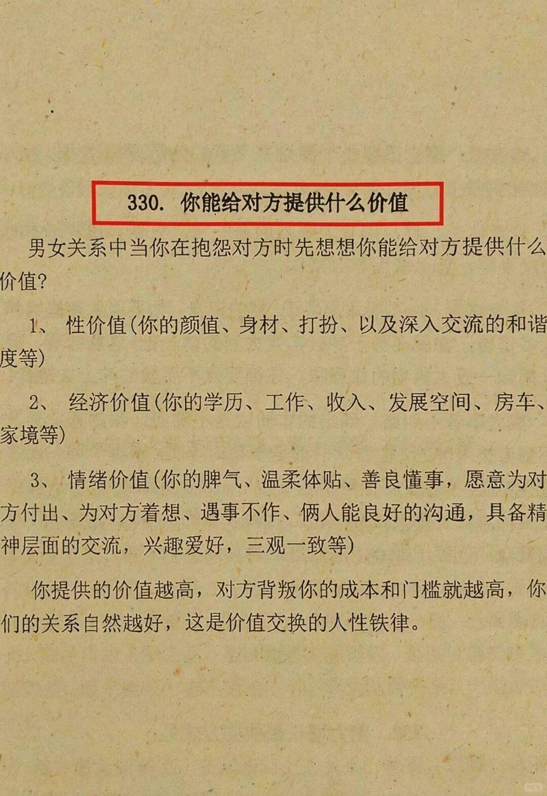 男人真的很吃这一套：小作精骚话
