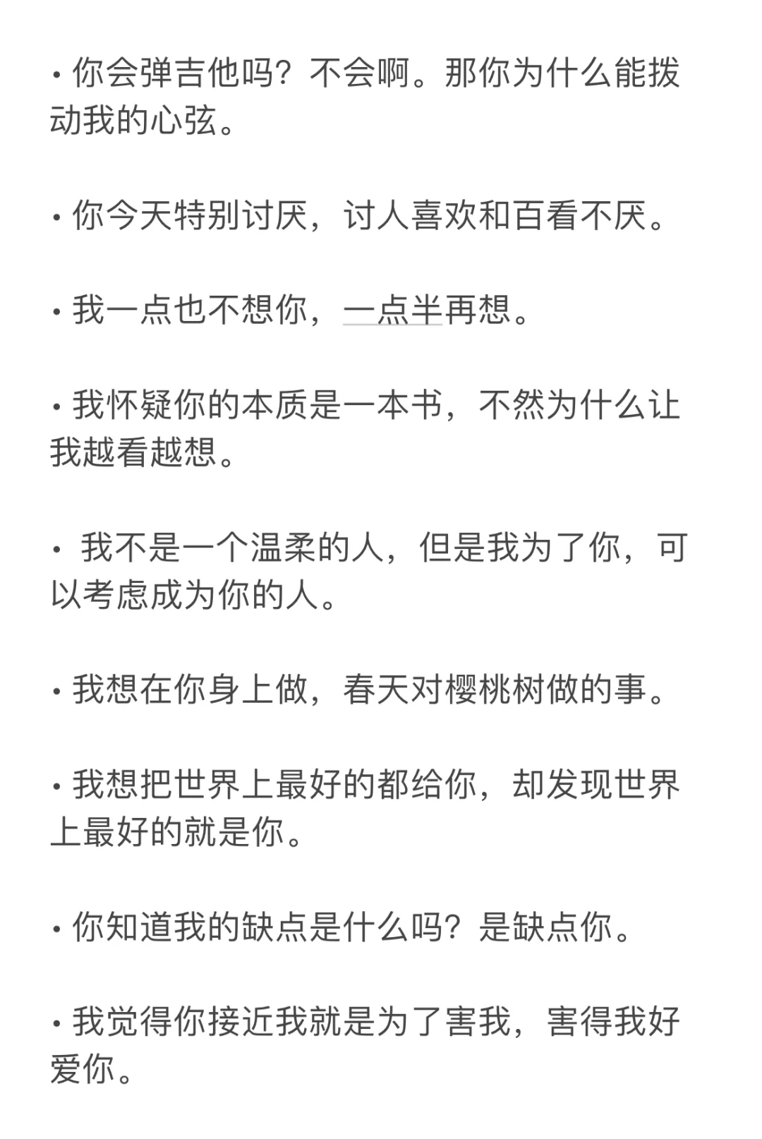 小妖精调情，让他荷尔蒙狂潮！心跳不止