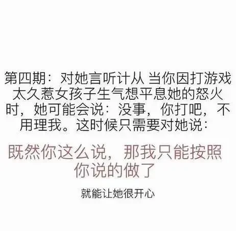 实用把妹教程