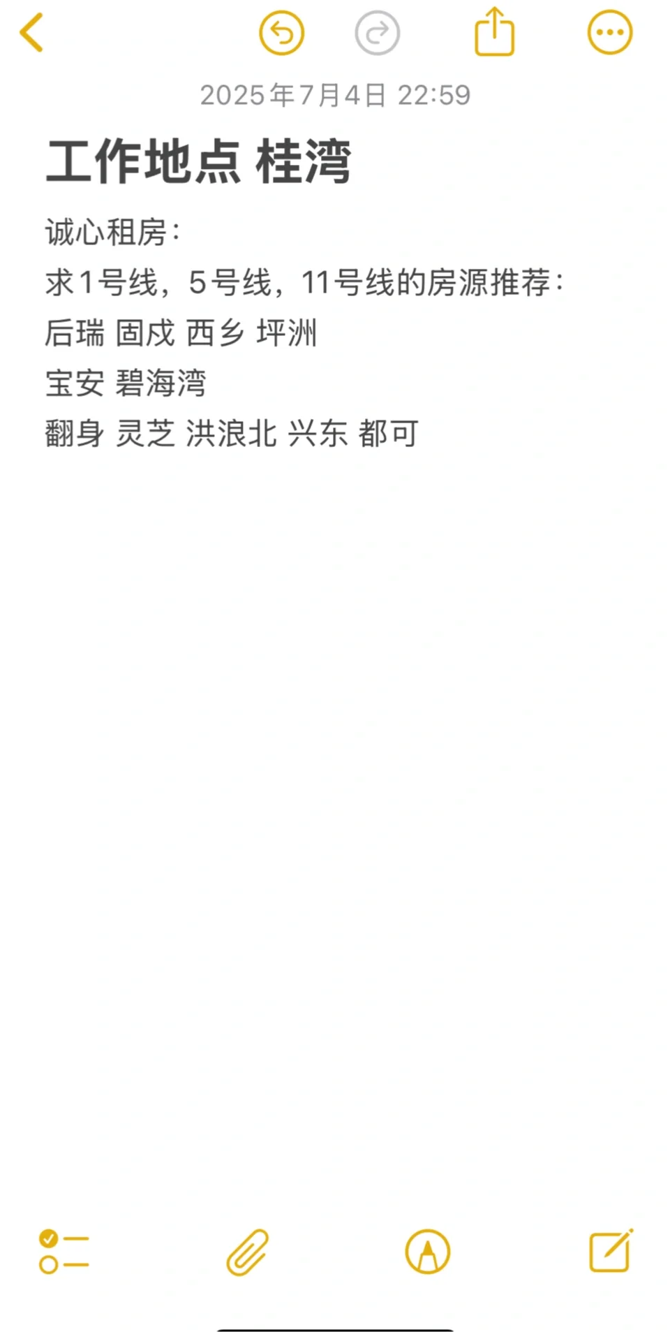 求推荐，周末两天都有时间看房。