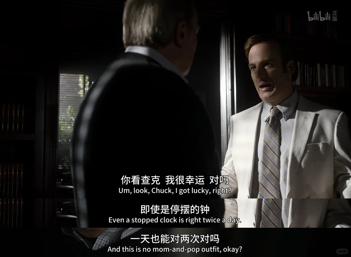 《风骚律师》第一季印象最深的台词