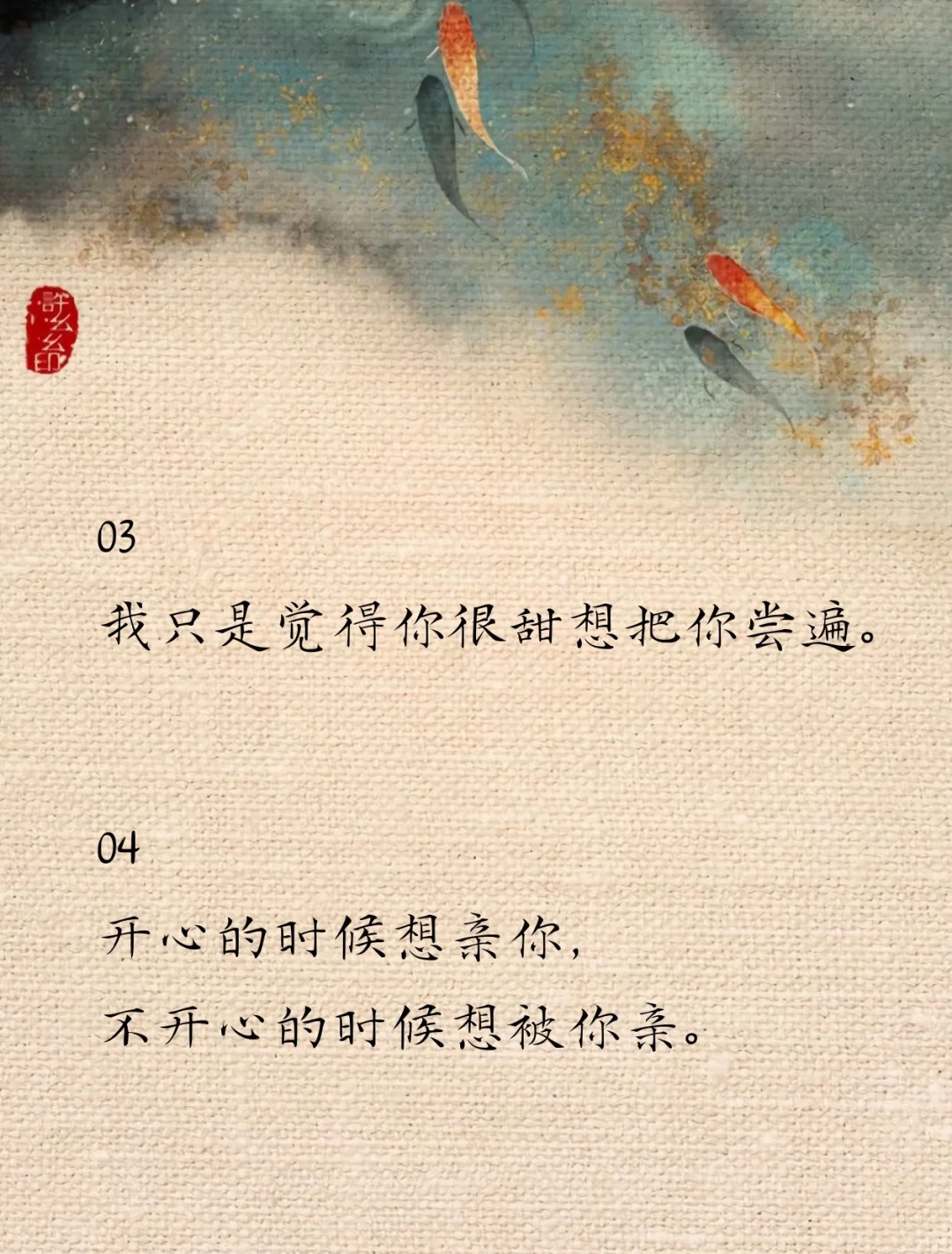 句句不撩人，句句都撩人！