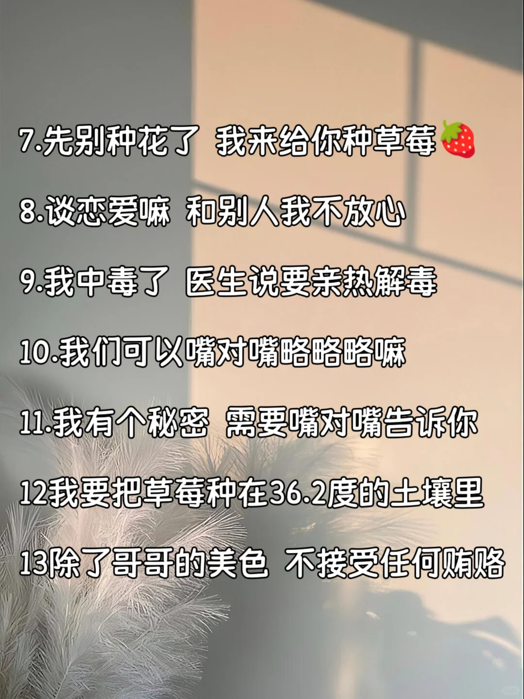 “该怎么得到你，麻袋还是甜言蜜语？”