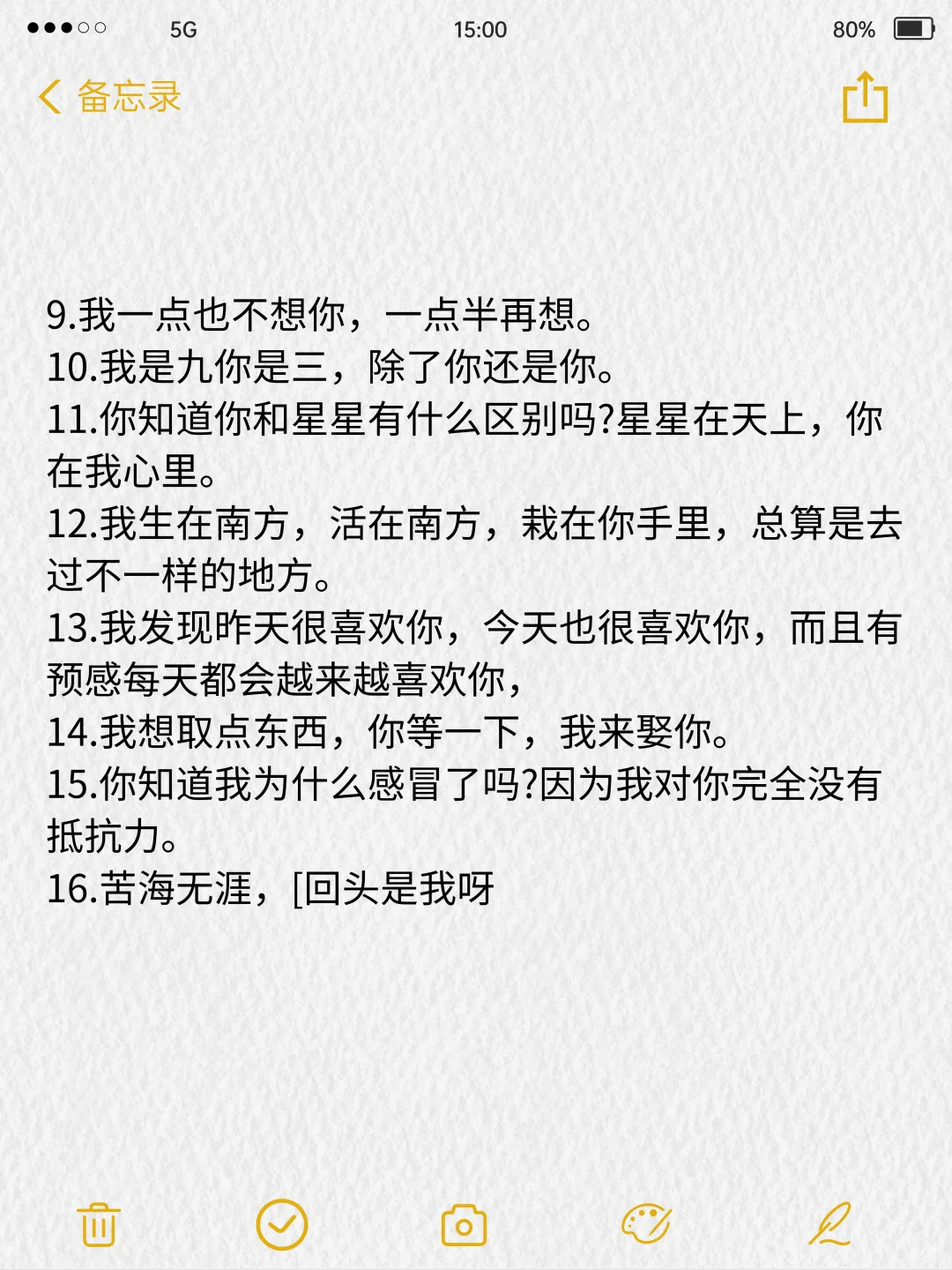 句子不黄，撩人很强！！
